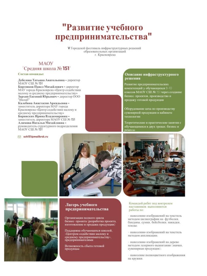 Постер 151 школа - Наталья Алимова.jpg